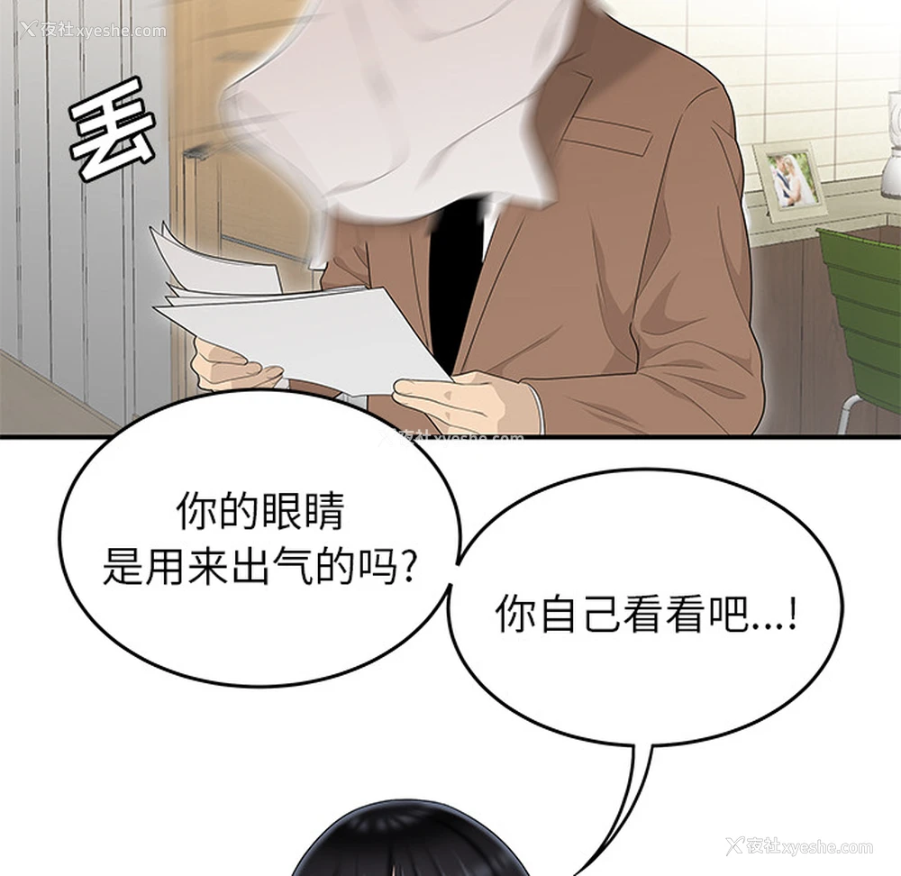 12P - 性爱百分百