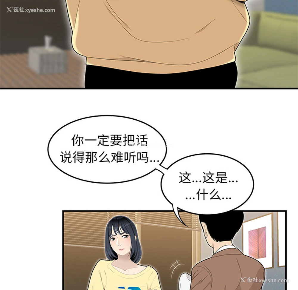 14P - 性爱百分百