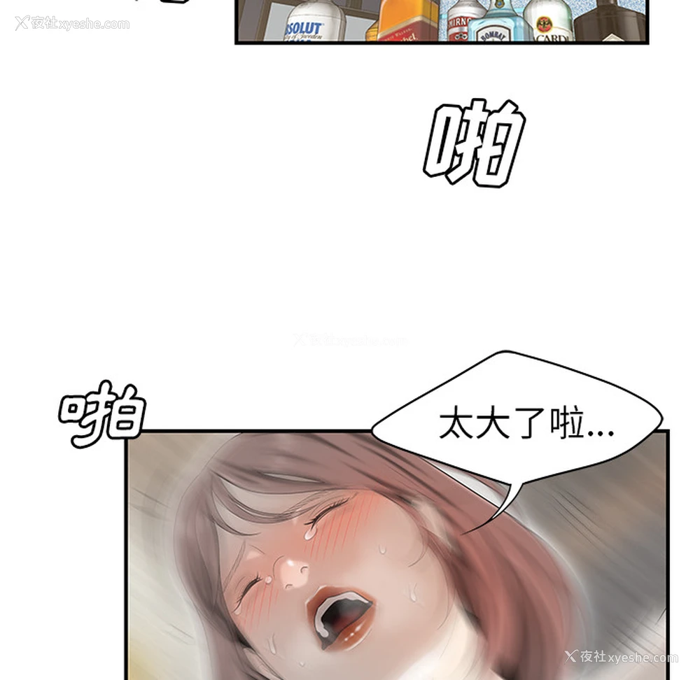 21P - 性爱百分百