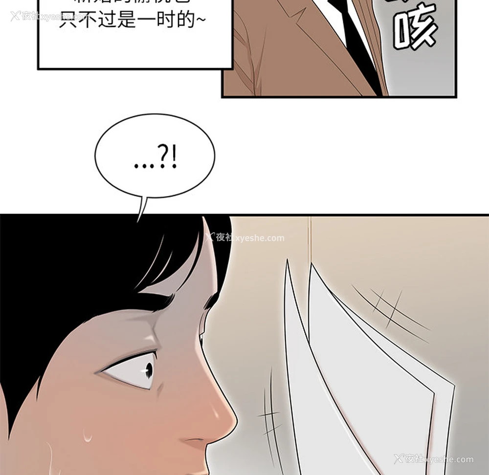 63P - 性爱百分百