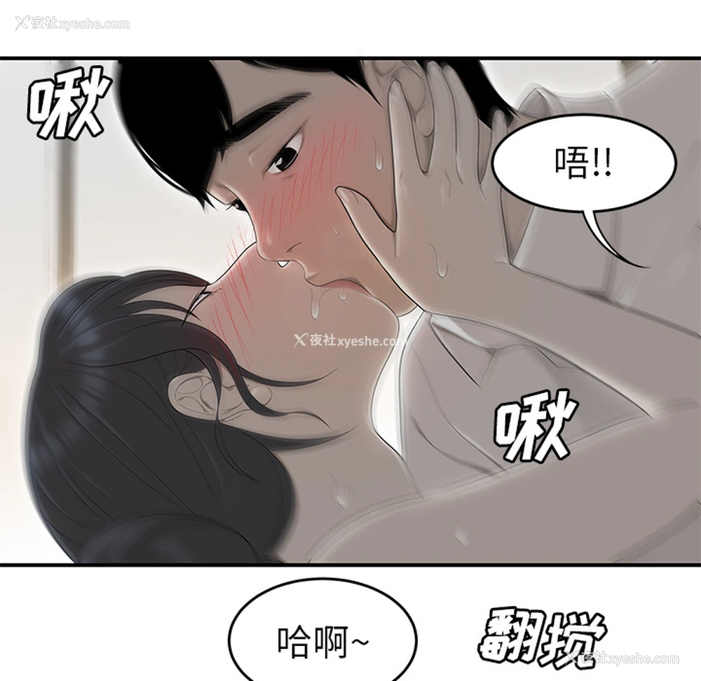 83P - 性爱百分百