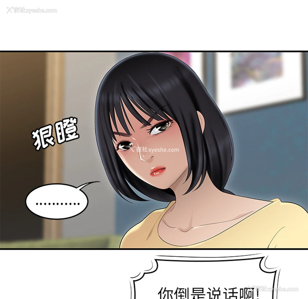 9P - 性爱百分百
