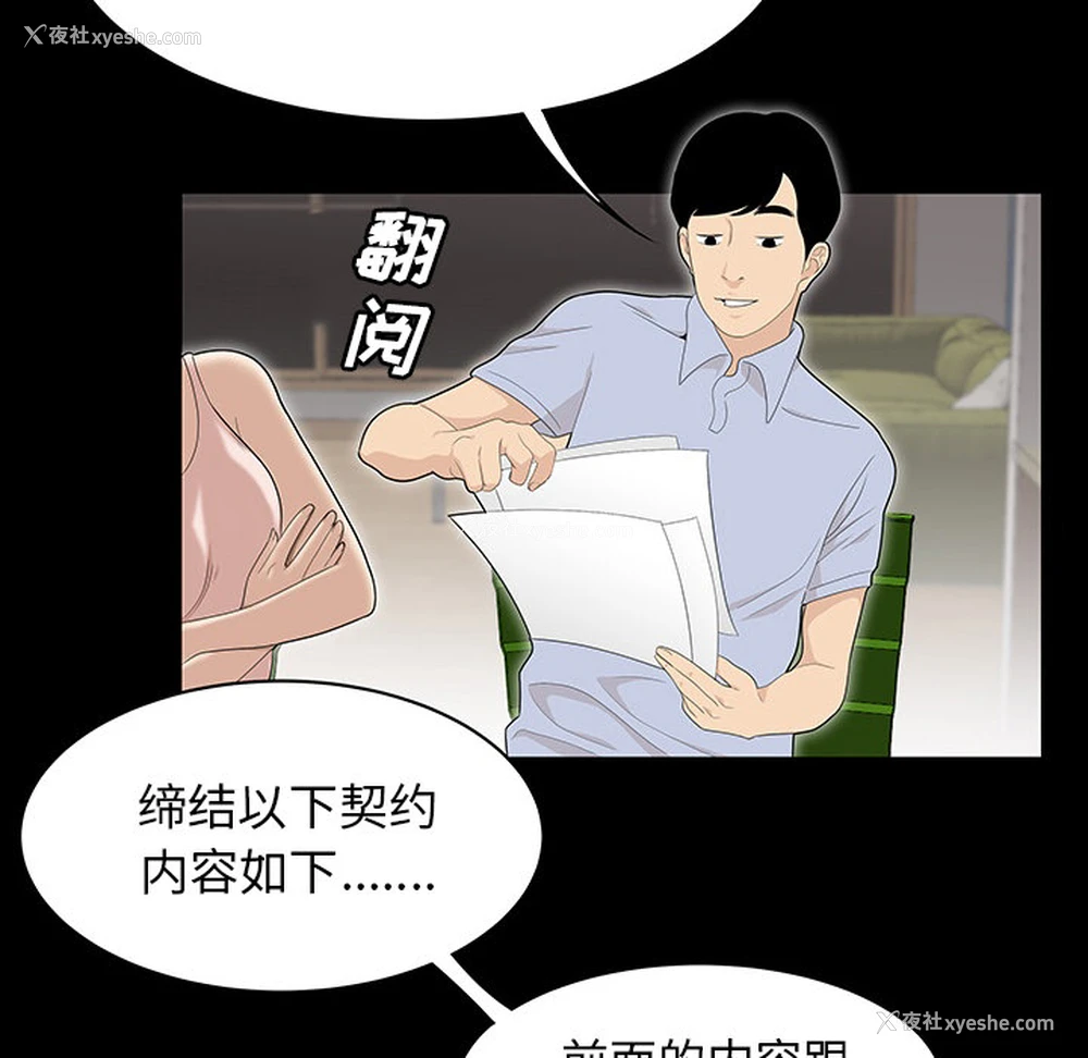 19P - 性爱百分百