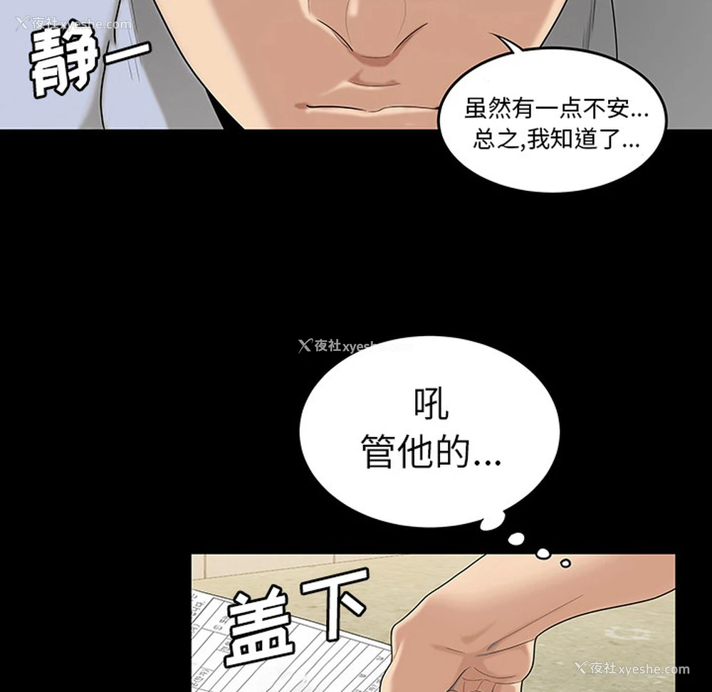 29P - 性爱百分百
