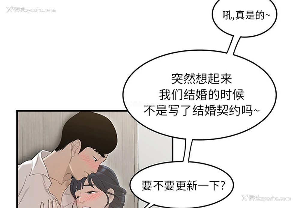 4P - 性爱百分百