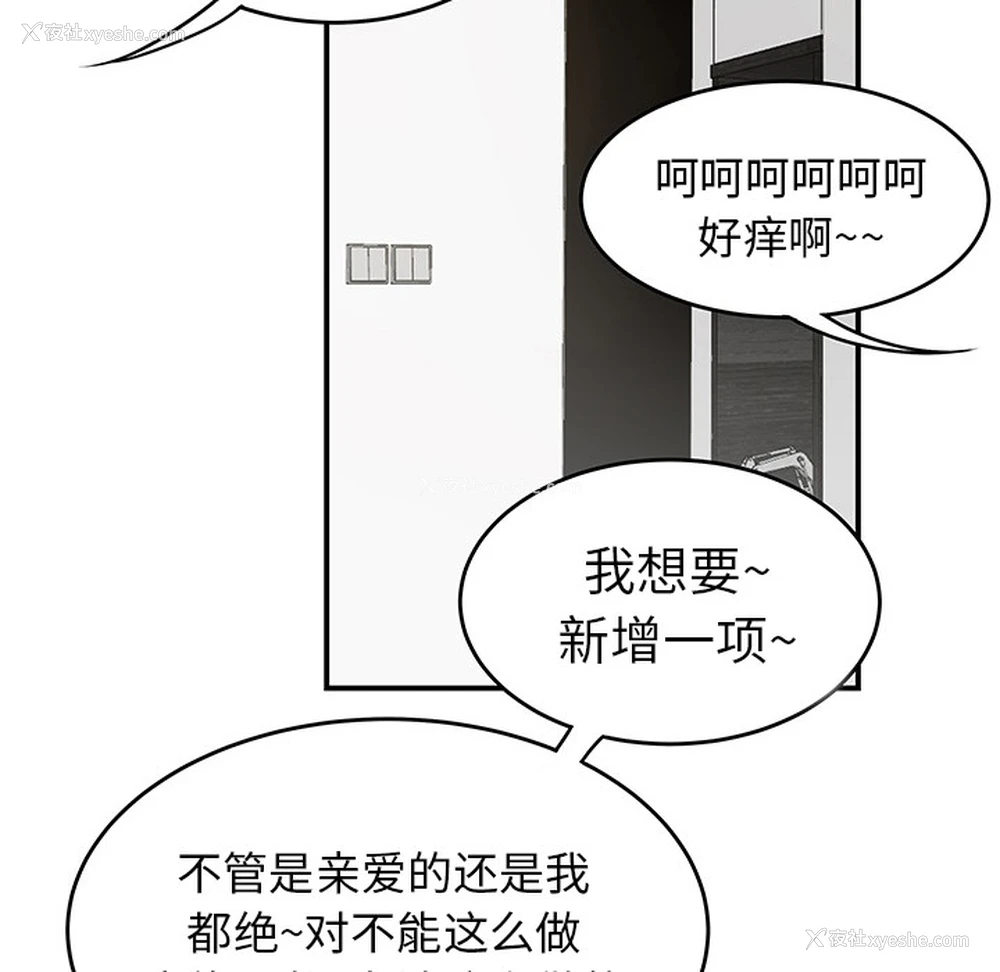 6P - 性爱百分百