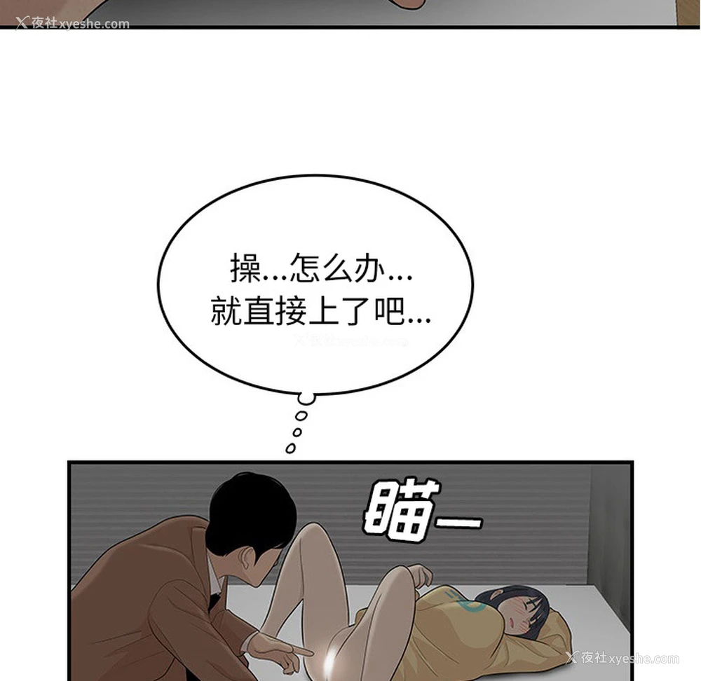 82P - 性爱百分百
