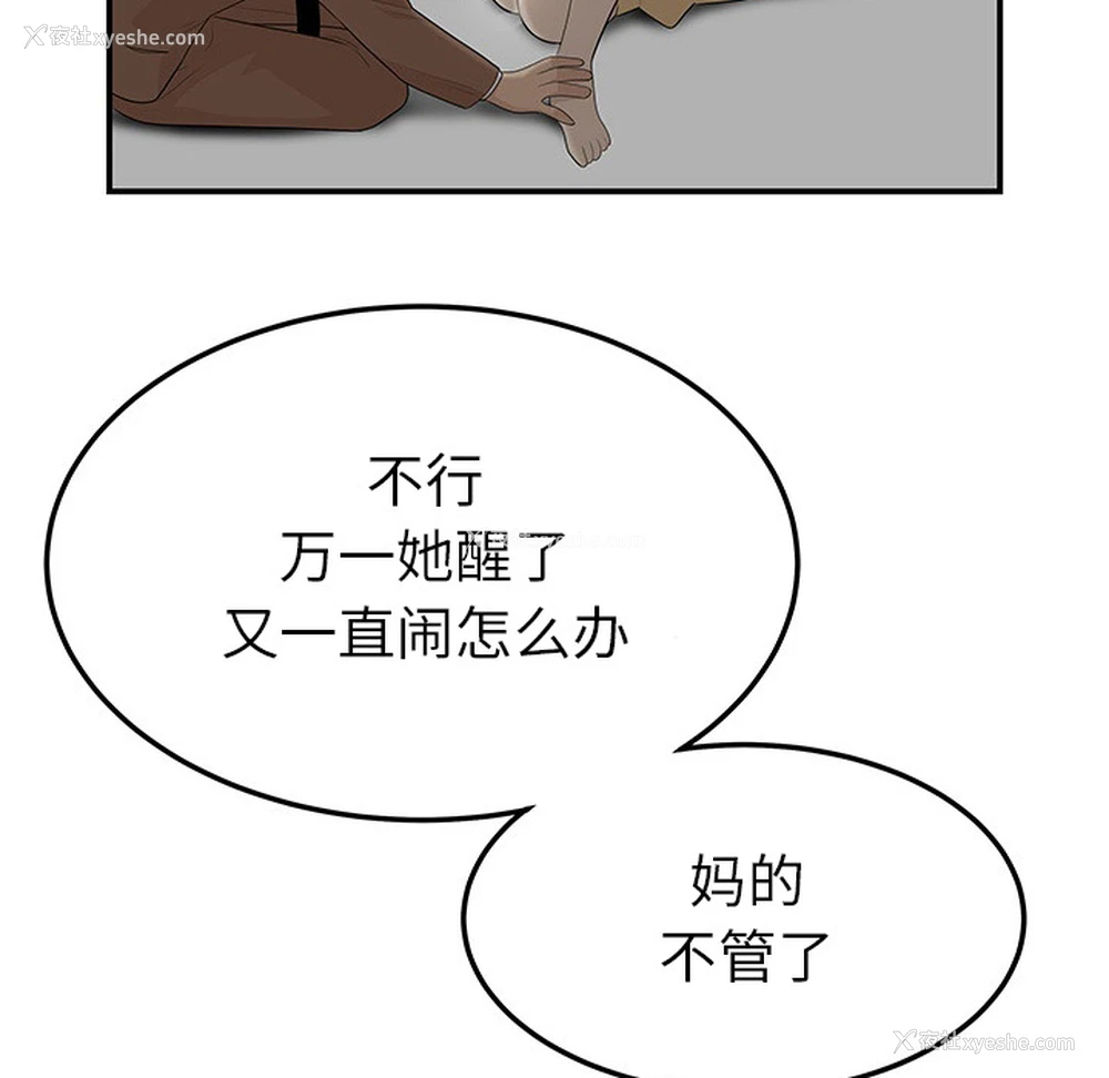 83P - 性爱百分百