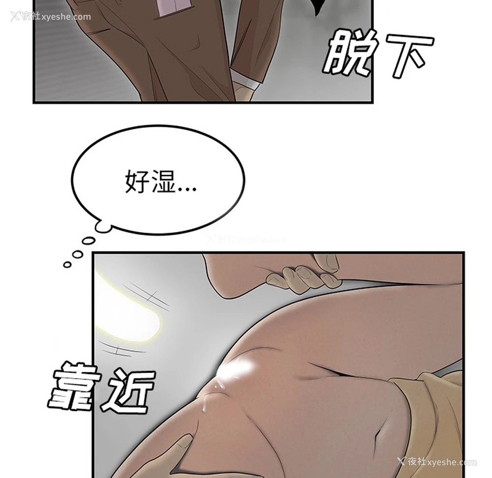 86P - 性爱百分百