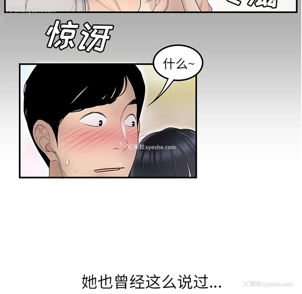 93P - 性爱百分百