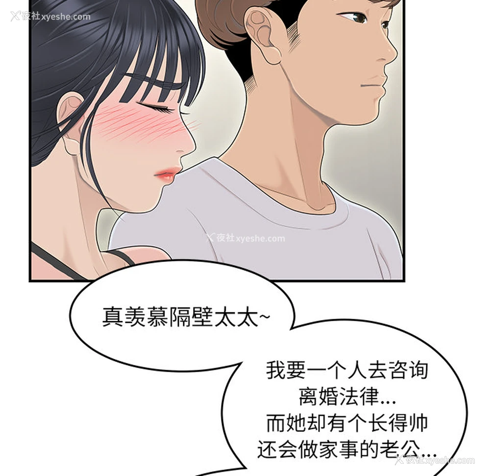 102P - 性爱百分百