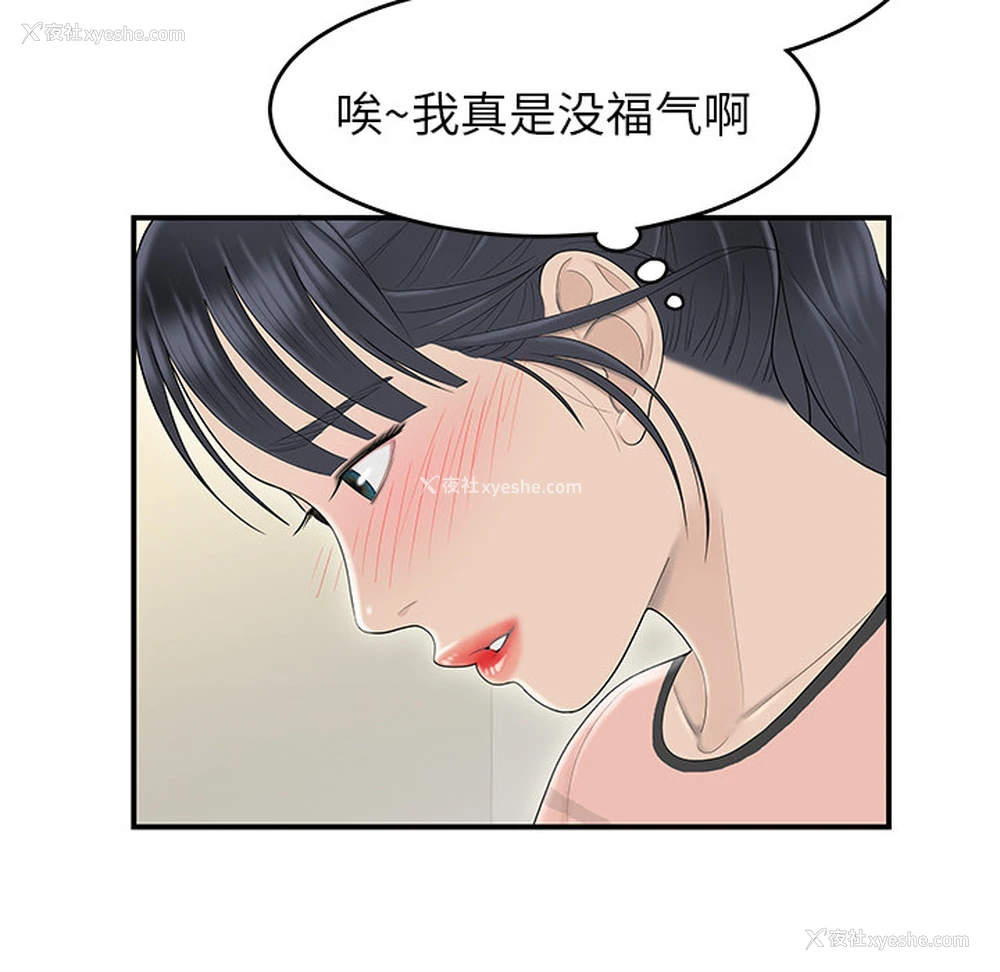 103P - 性爱百分百