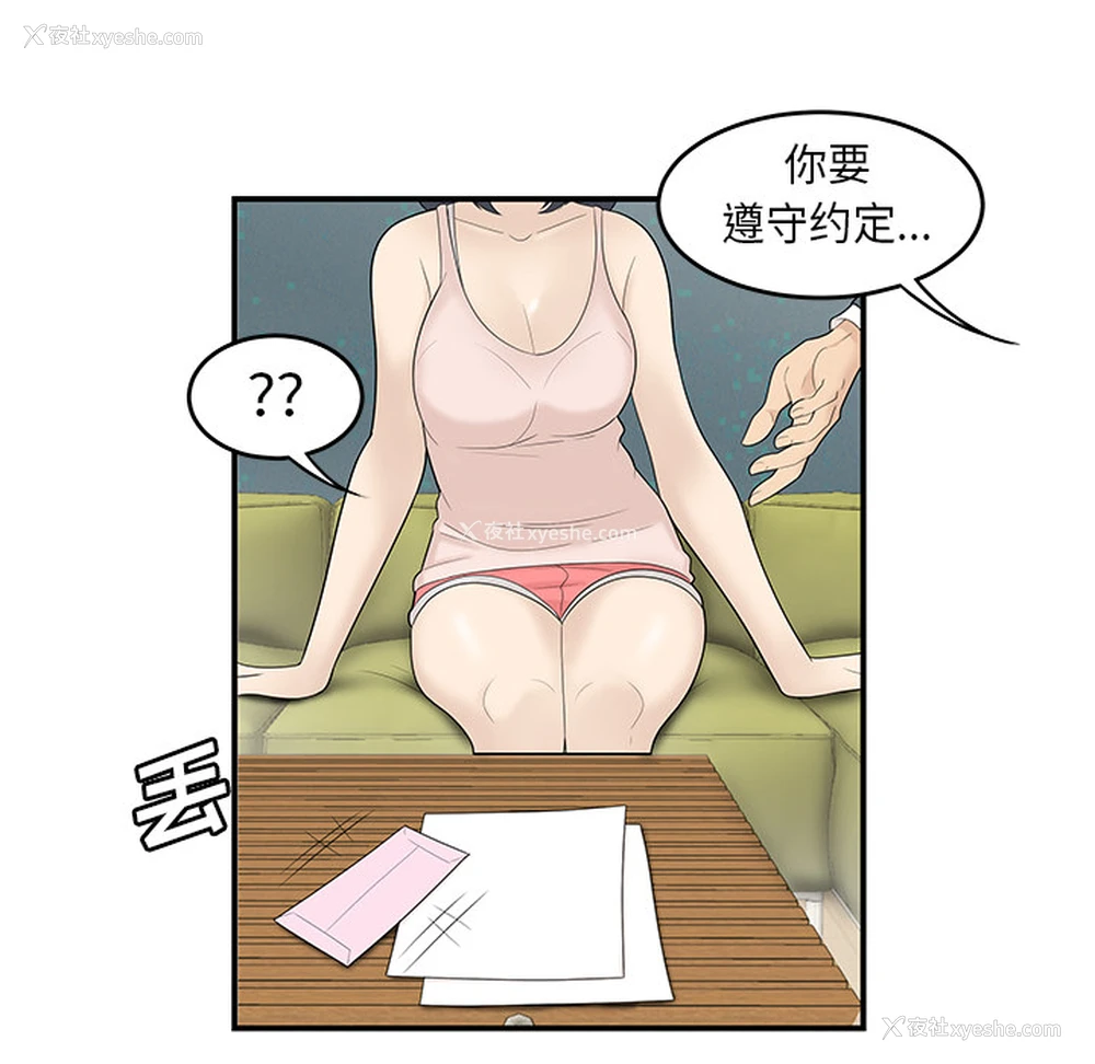 71P - 性爱百分百
