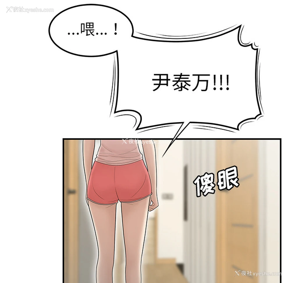 82P - 性爱百分百