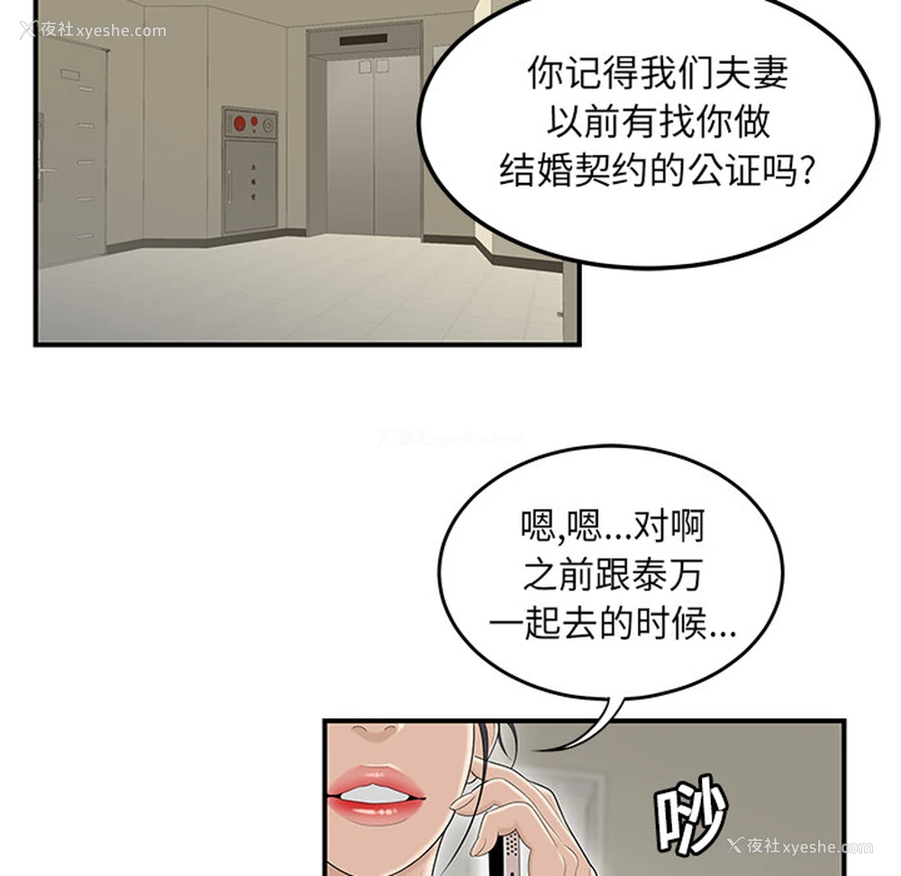 87P - 性爱百分百
