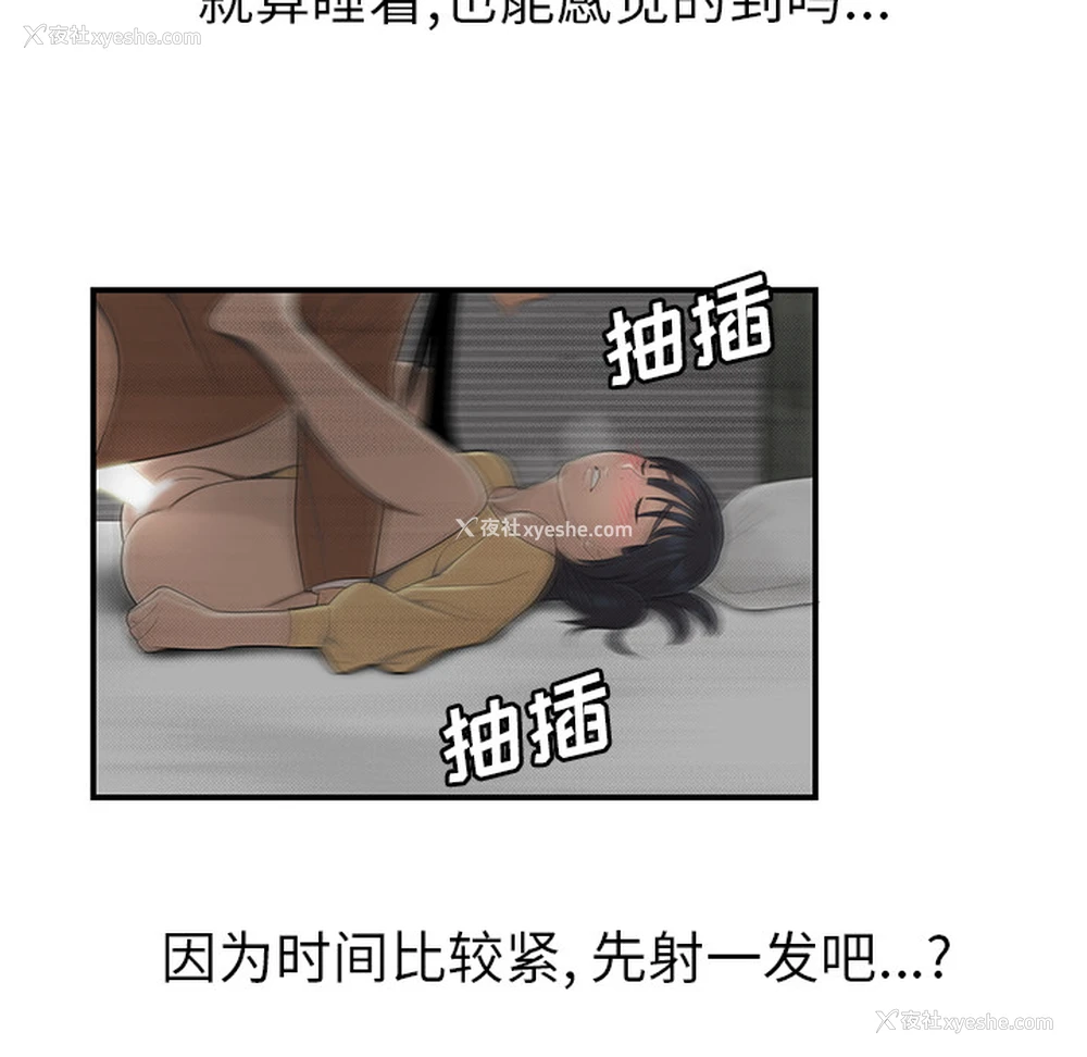 8P - 性爱百分百