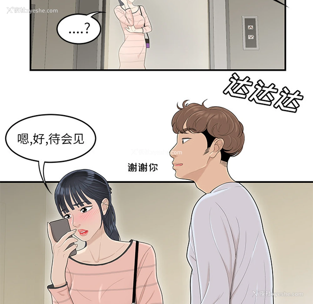 90P - 性爱百分百