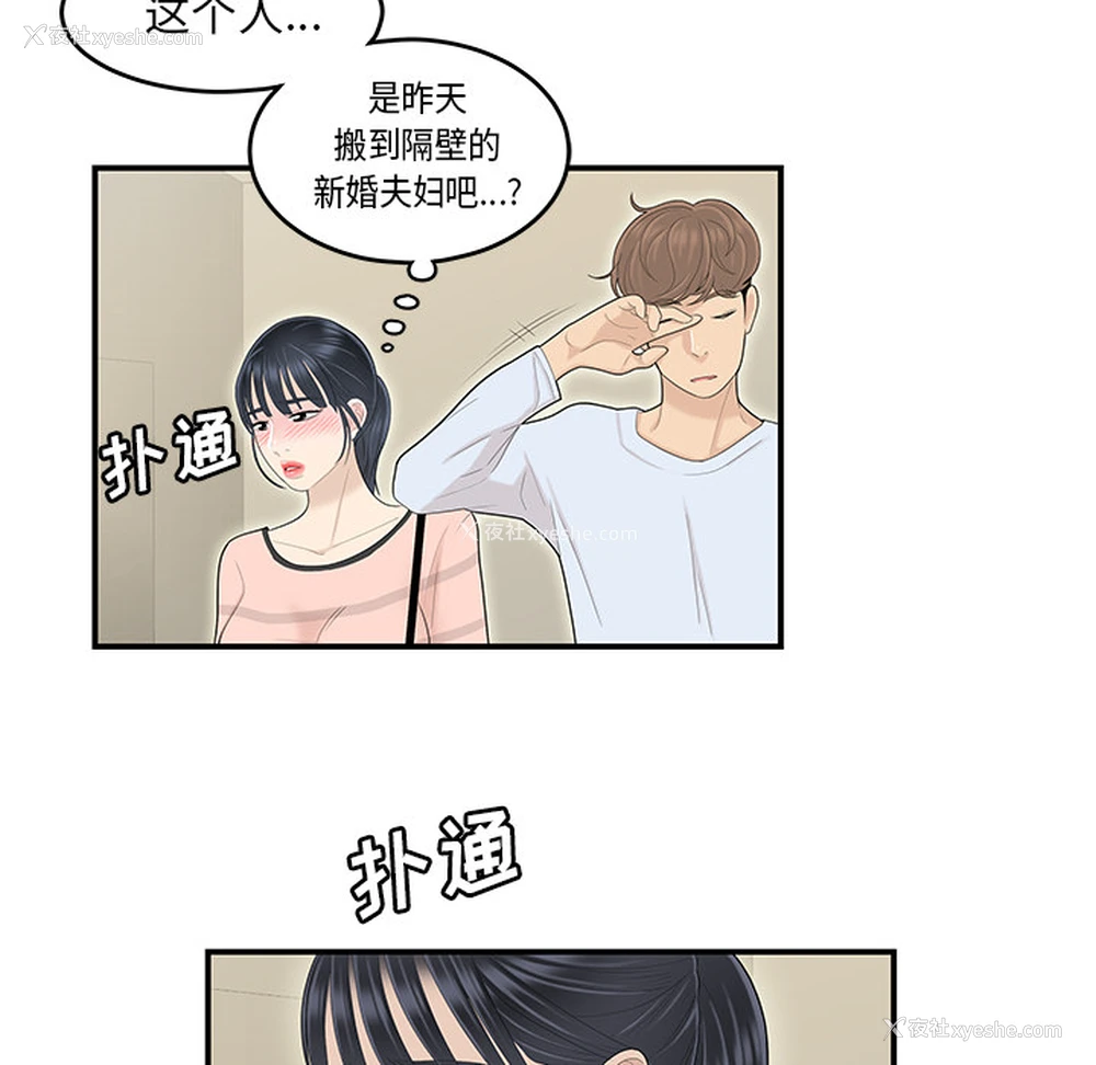 93P - 性爱百分百