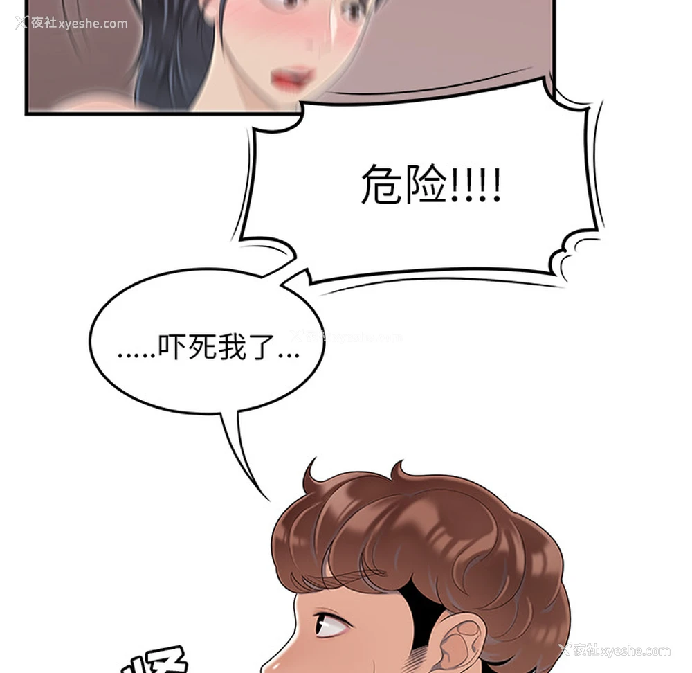 101P - 性爱百分百