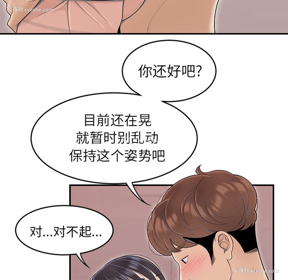 103P - 性爱百分百