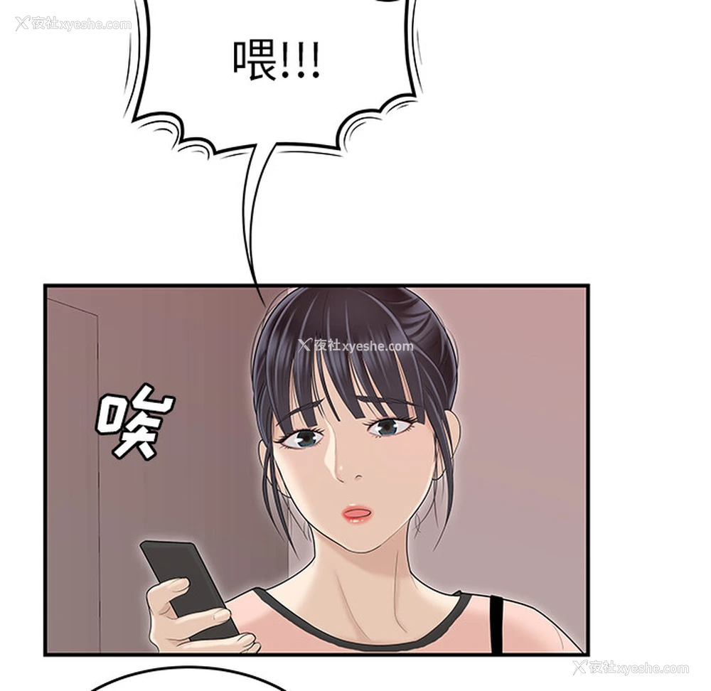 18P - 性爱百分百
