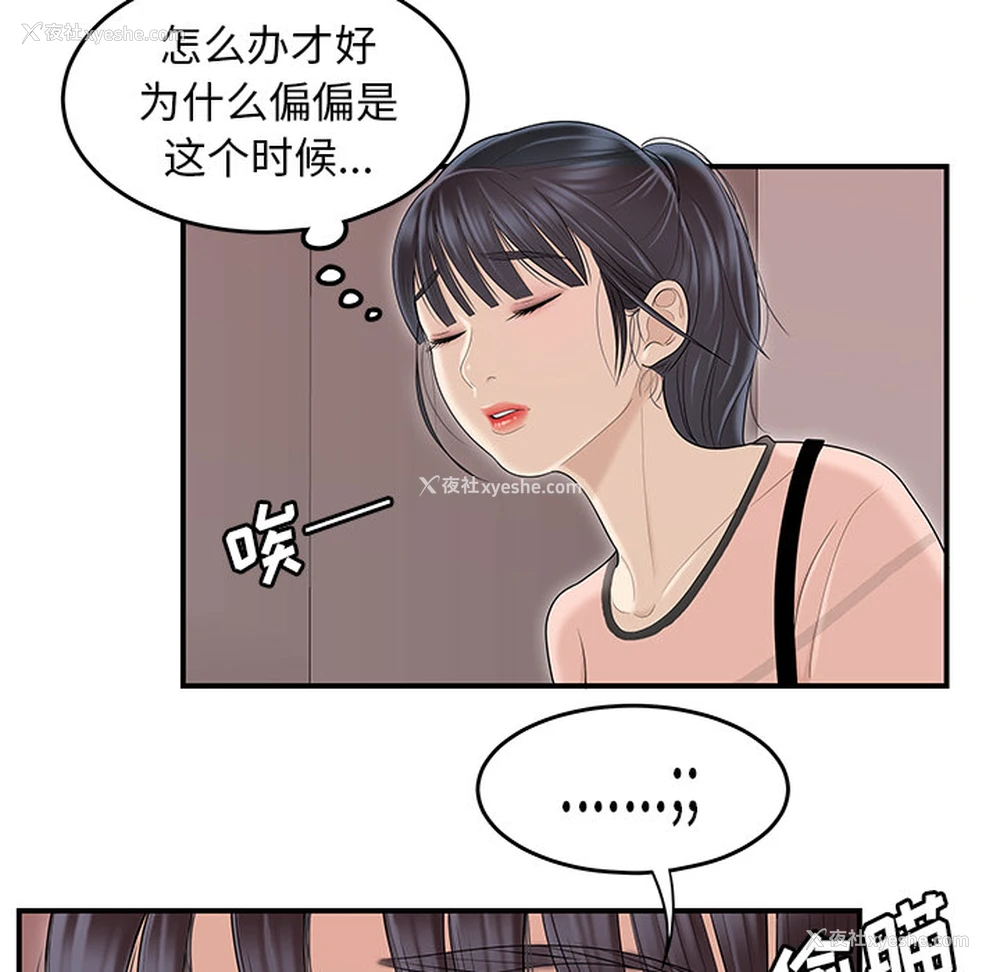 19P - 性爱百分百