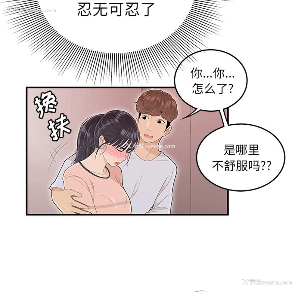 60P - 性爱百分百