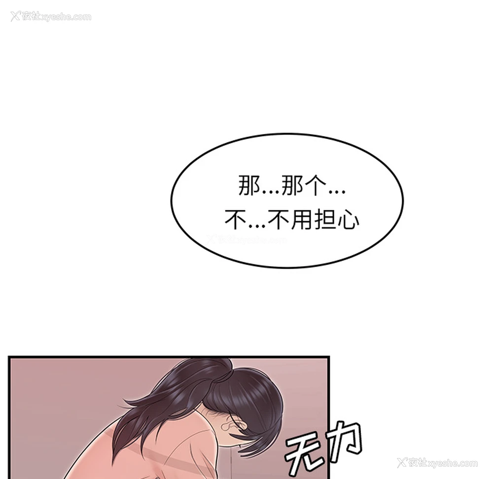 86P - 性爱百分百