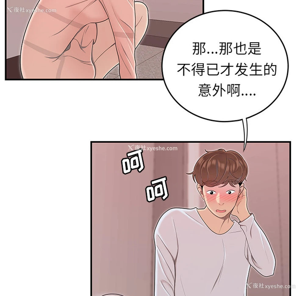 87P - 性爱百分百