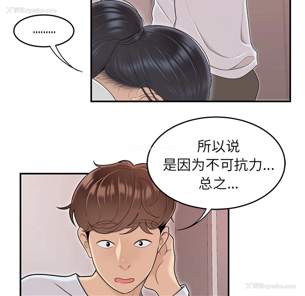 88P - 性爱百分百