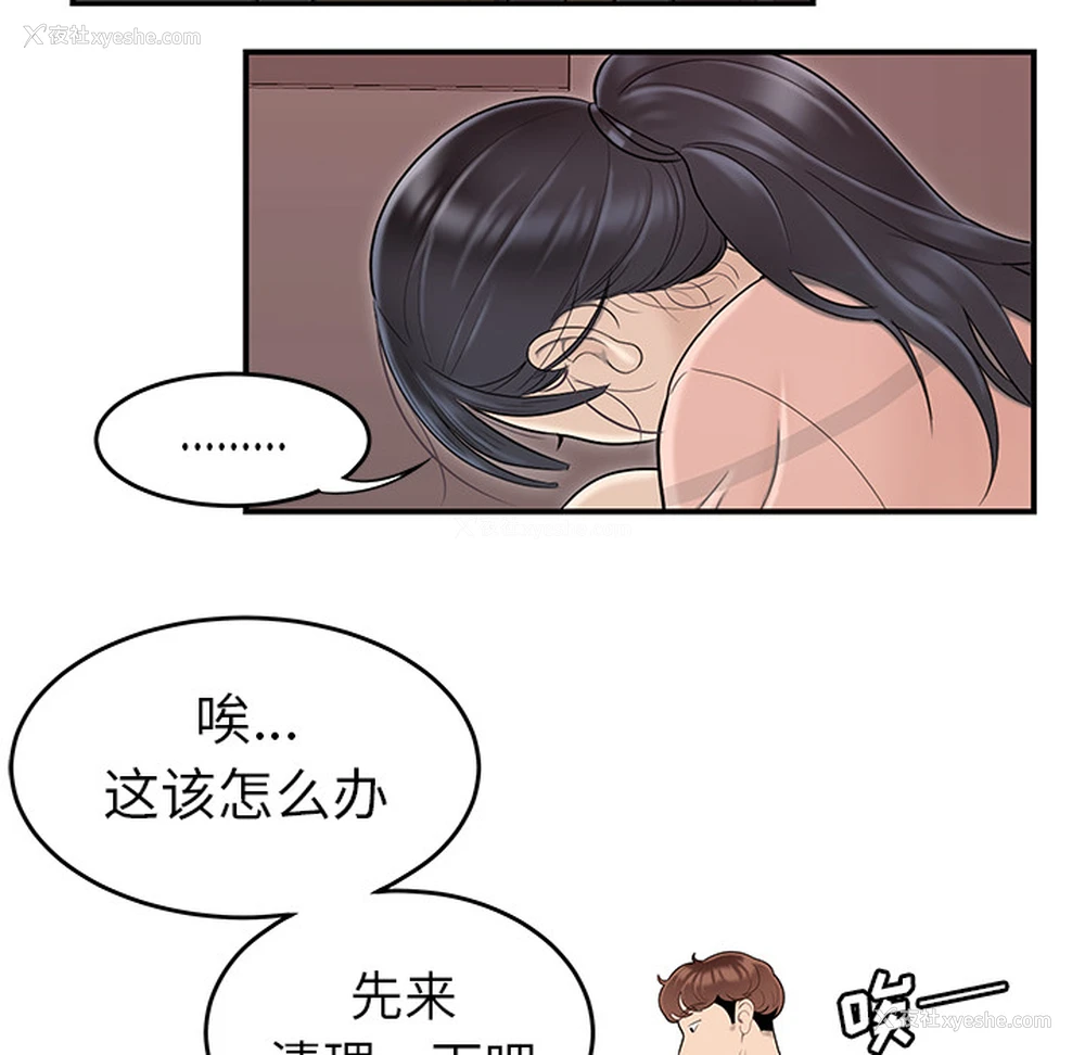 89P - 性爱百分百