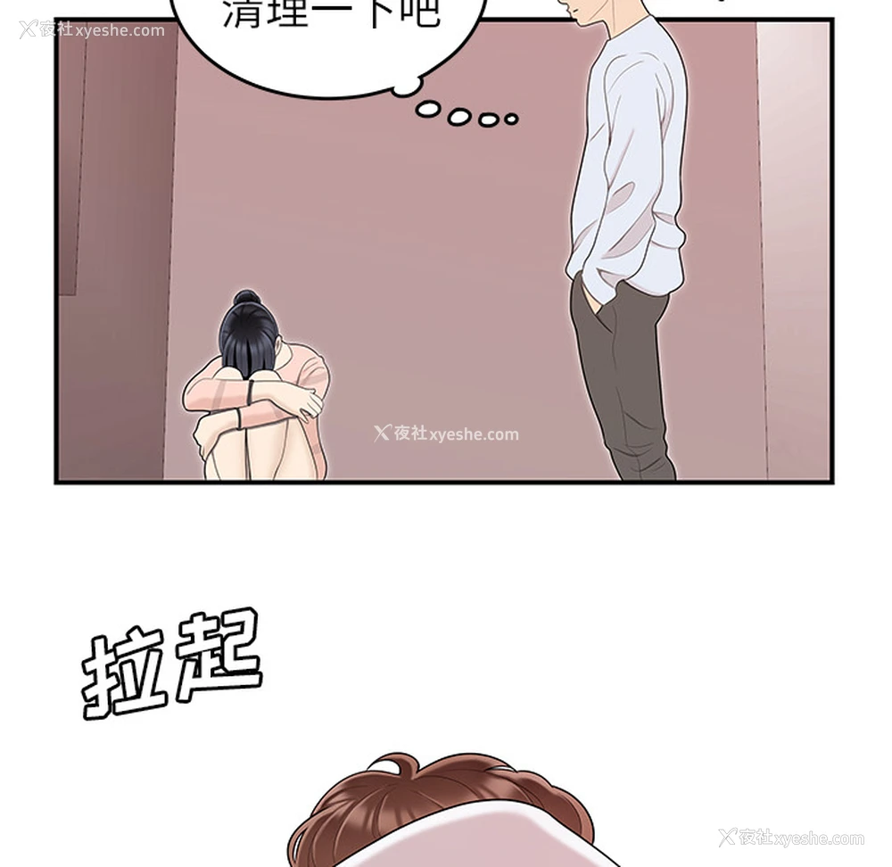 90P - 性爱百分百