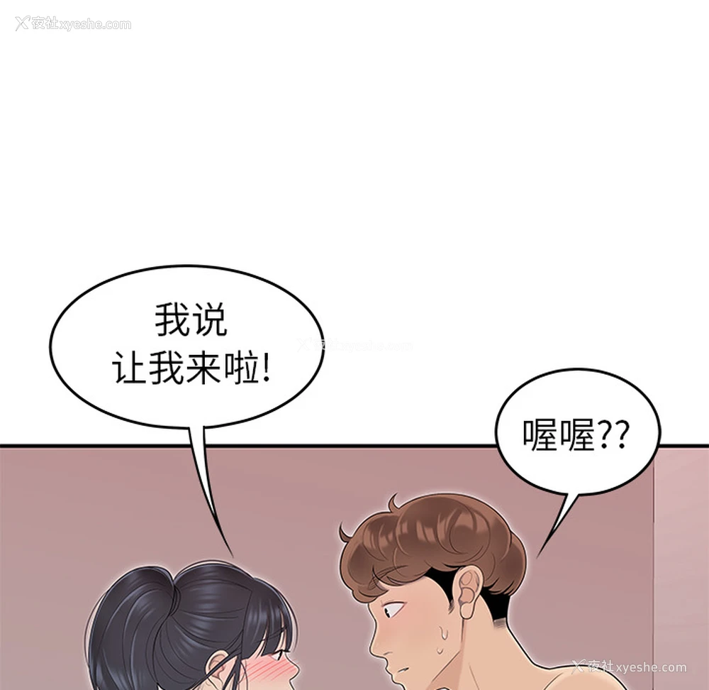 99P - 性爱百分百