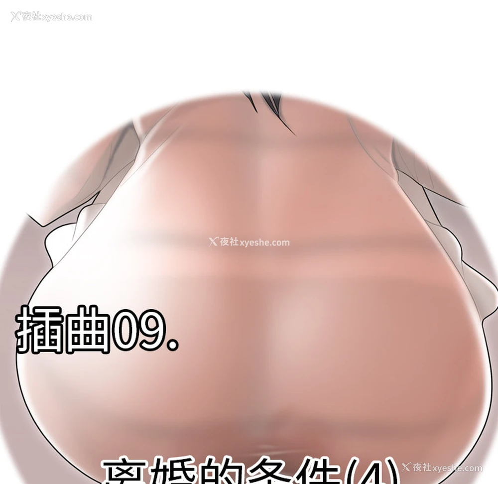 9P - 性爱百分百