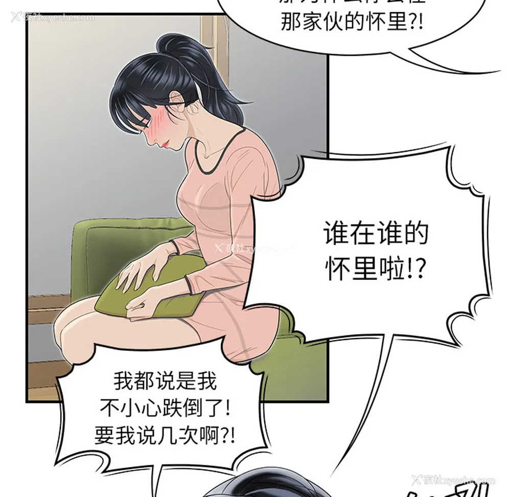 18P - 性爱百分百