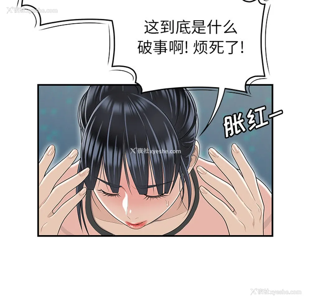 29P - 性爱百分百
