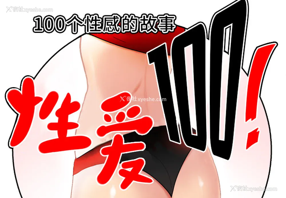 2P - 性爱百分百