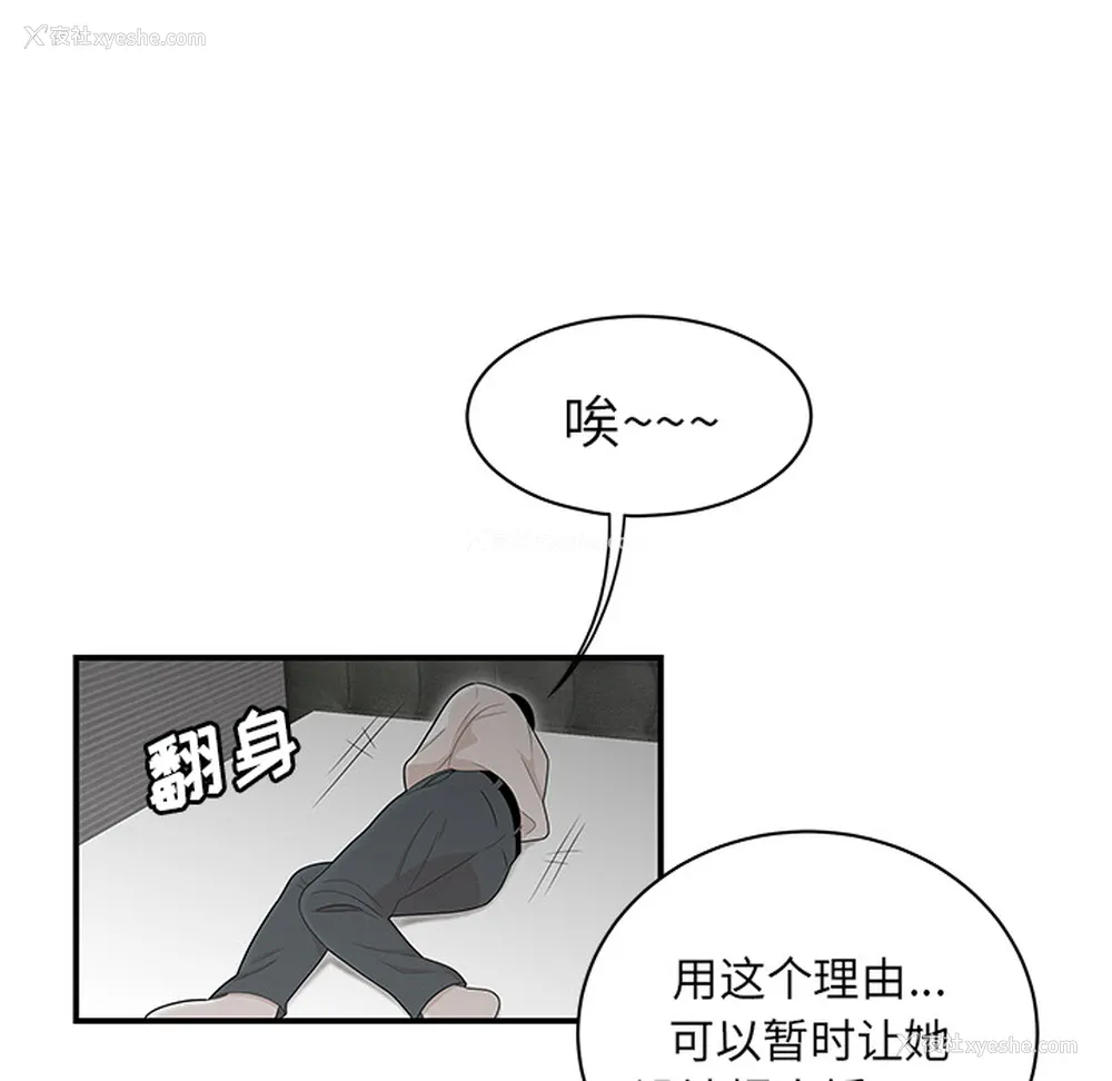31P - 性爱百分百