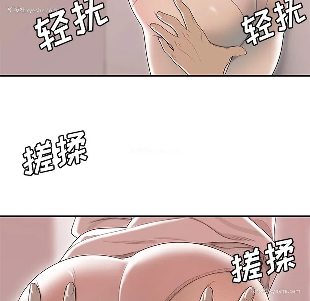 38P - 性爱百分百