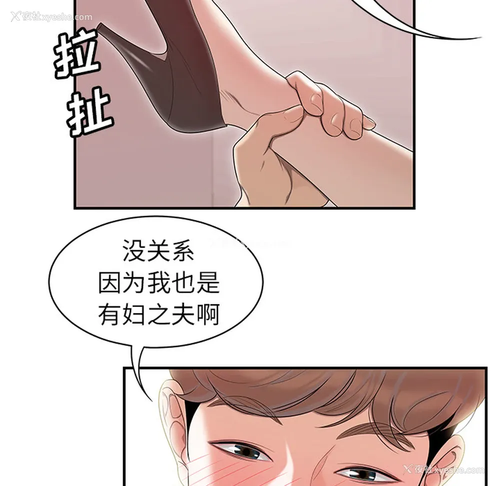 49P - 性爱百分百
