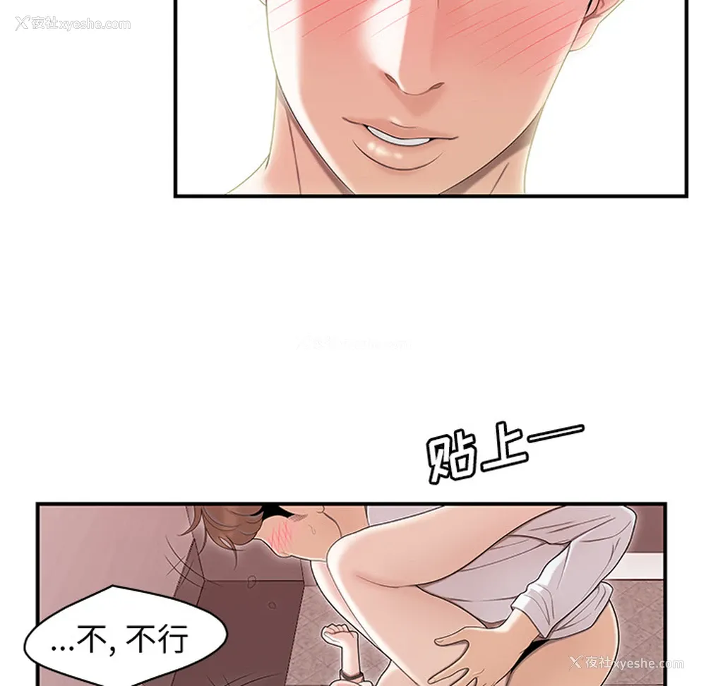 50P - 性爱百分百