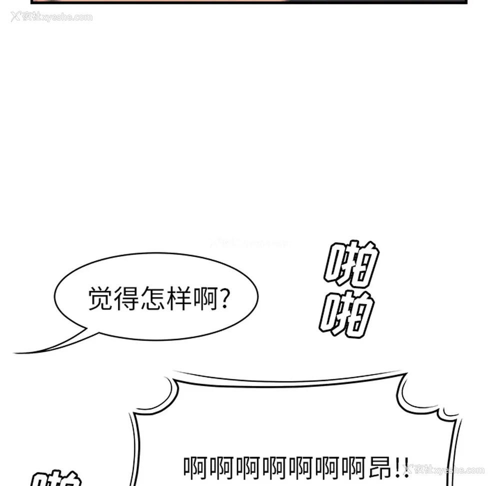 61P - 性爱百分百