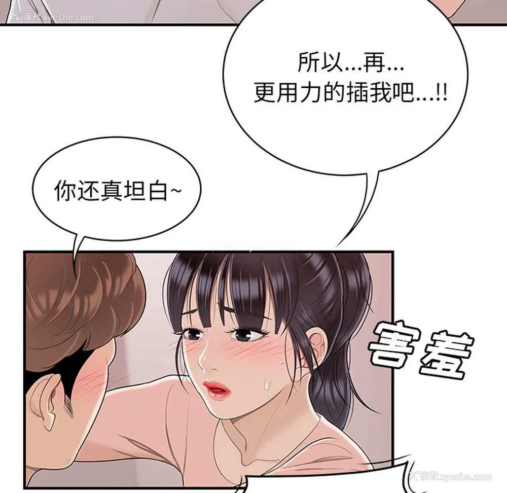 66P - 性爱百分百