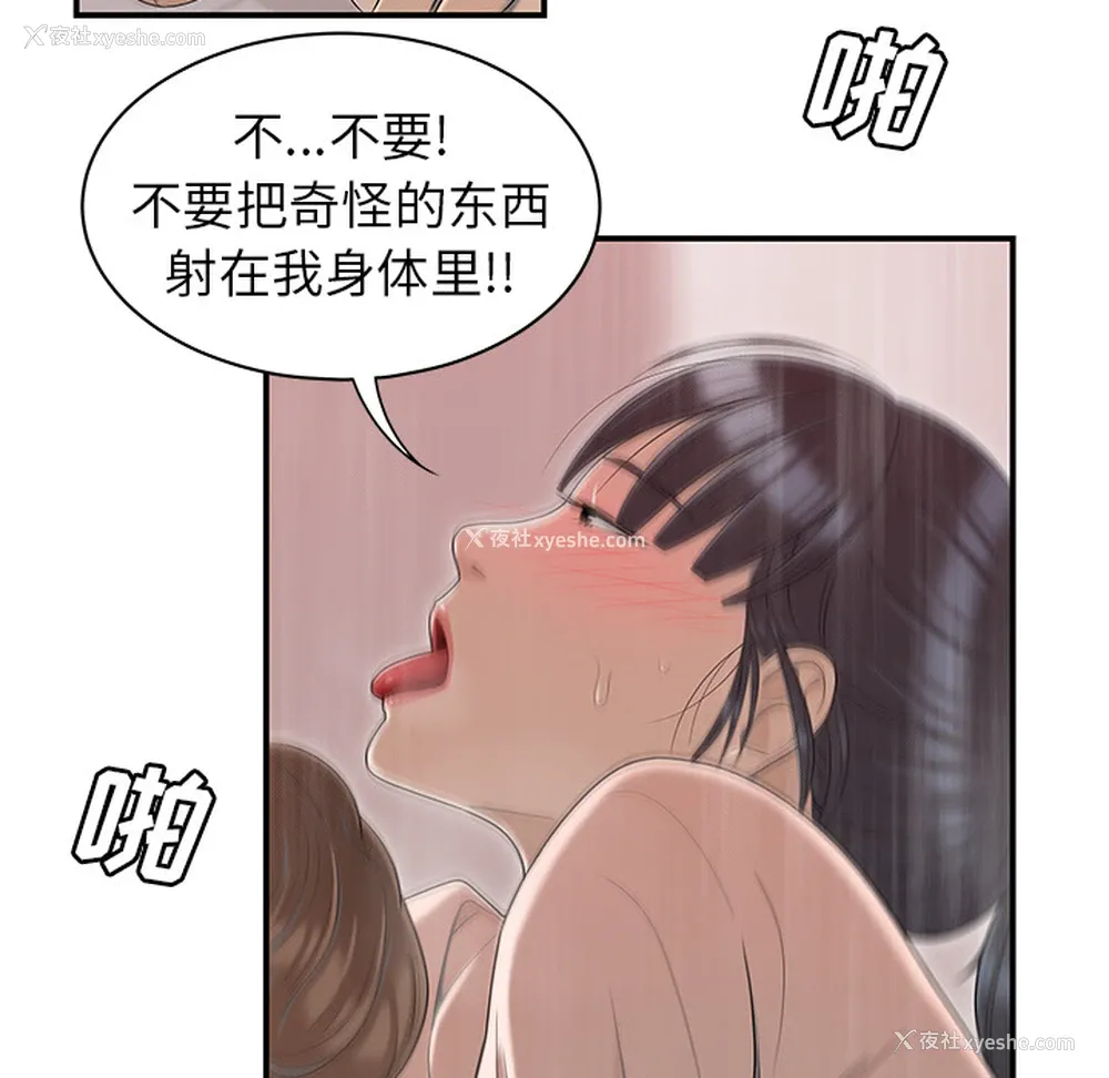 69P - 性爱百分百