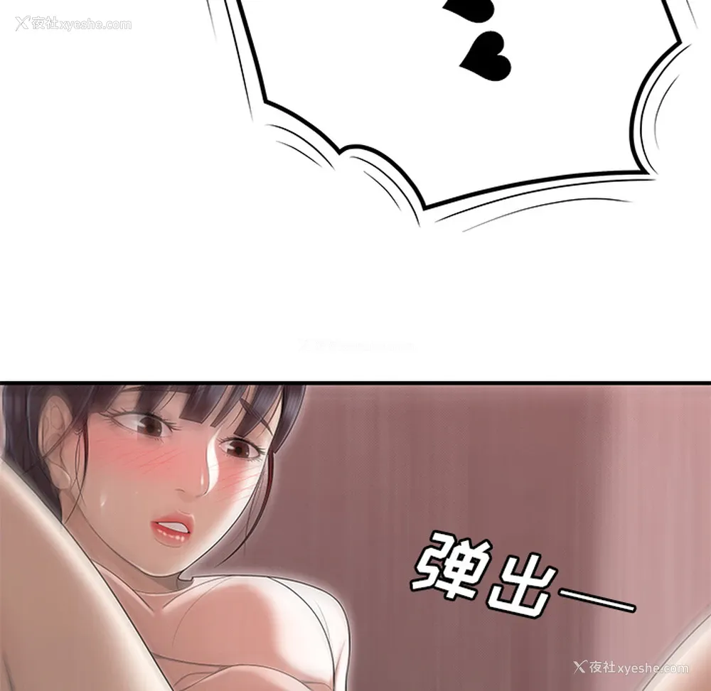 73P - 性爱百分百