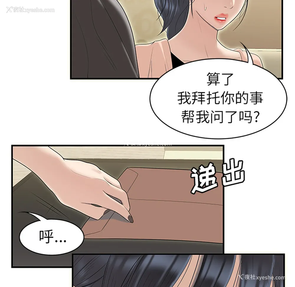 88P - 性爱百分百