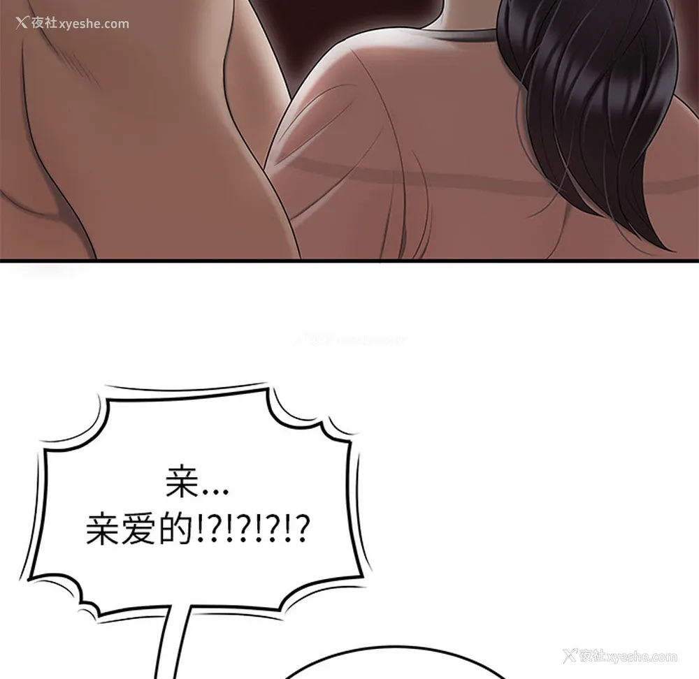 8P - 性爱百分百