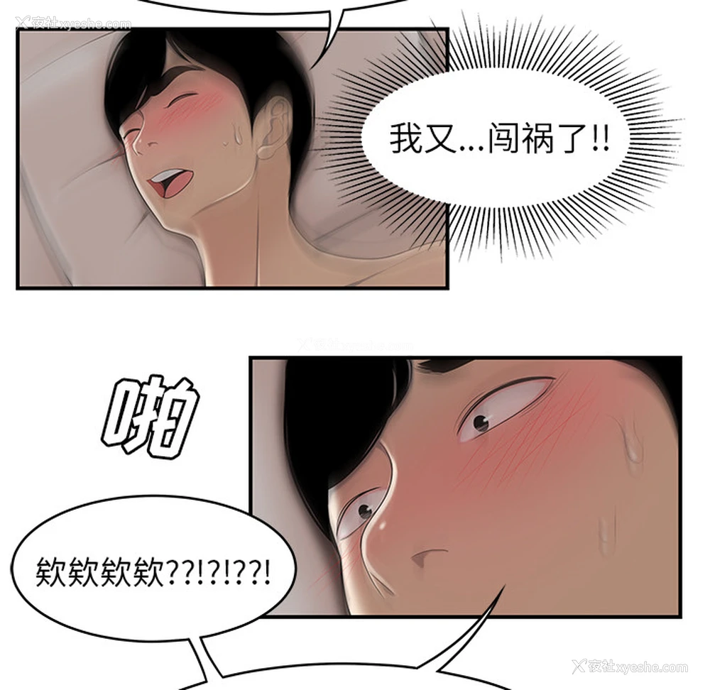 110P - 性爱百分百