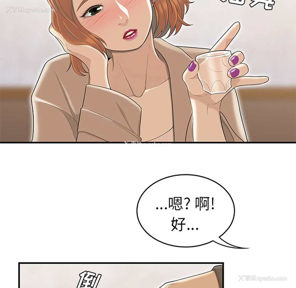 49P - 性爱百分百