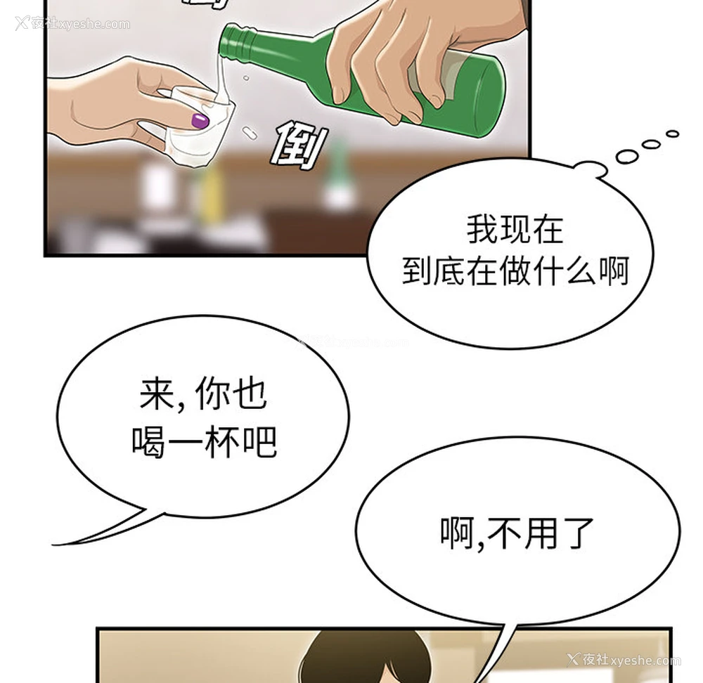 50P - 性爱百分百
